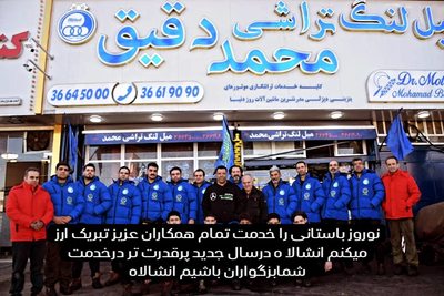 میل لنگ تراشی محمد دقیق