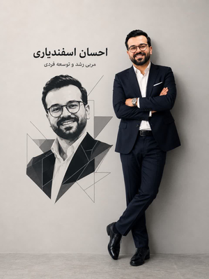 تاپلیدر:احسان اسفندیاری&nbsp;