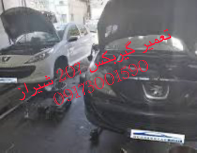 تعمیر گیربکس 207 شیراز عکس 2