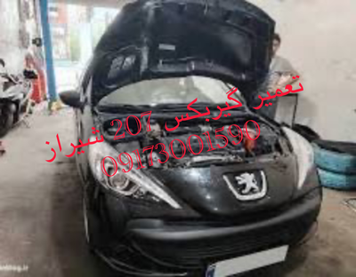 تعمیر گیربکس 207 شیراز