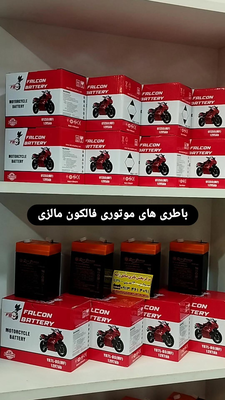 امداد باتری نایین