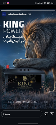 امداد باتری نایین