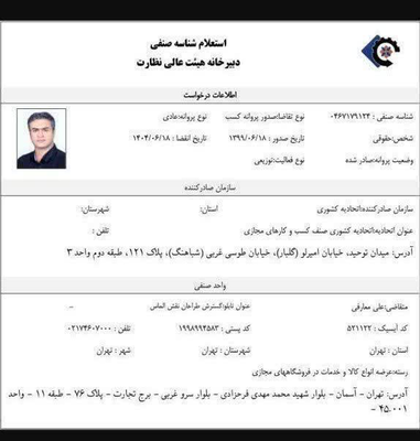 کارآفرین معصومه ملکی