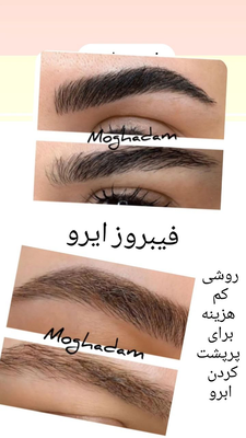 سالن زیبایی فتن