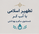 خدمات قالیشویی در نجف آباد