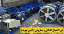 تولید اگزاست فن