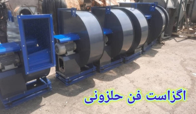 اگزاست فن حلزونی