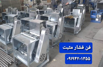 اگزاست فن سانتریفیوژ مکنده