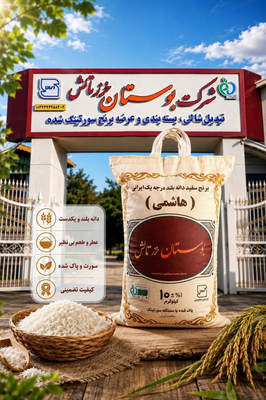 شرکت بوستان خزر تالش 