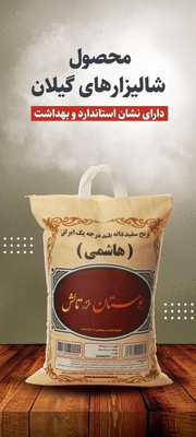 محصولات مزارع تالش