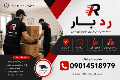 باربری بومهن