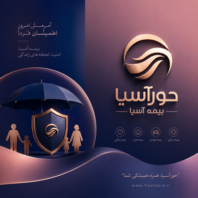 خرید آنلاین بیمه آسیا 