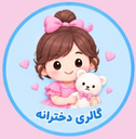 پوشاک بچه گانه بیبی لند