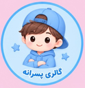 پوشاک بچه گانه بیبی لند