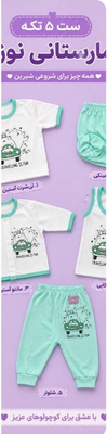 ست بیمارستانی