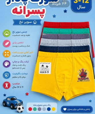 شورت پایدار پسرونه