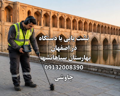 امداد لوله 09132008390