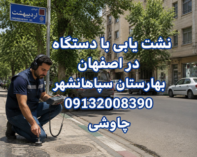 امداد لوله 09132008390