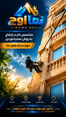 نور پردازی نما ساختمان در مشهد