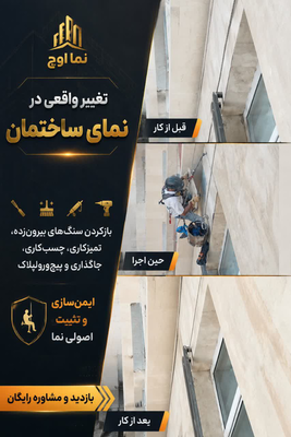 نور پردازی نما ساختمان در مشهد