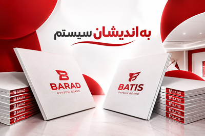 گچ برگ باتیس