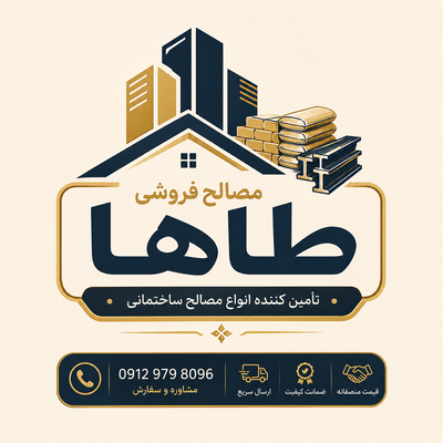 مصالح ساختمانی شمال تهران 