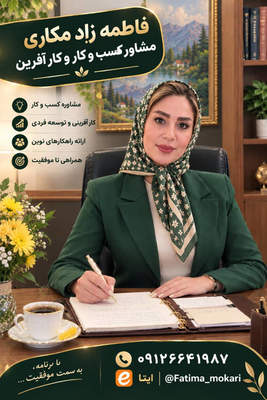 فاطمه زادمکاری
