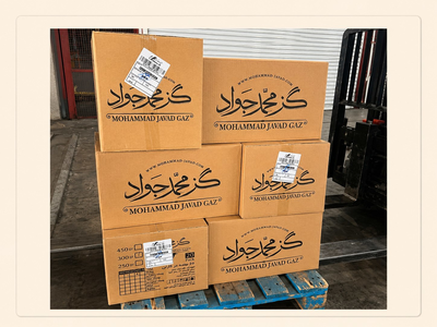 خدمات گمرکی نیما آهنی