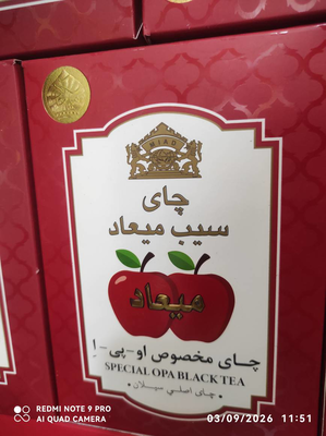 چای سیب میعاد