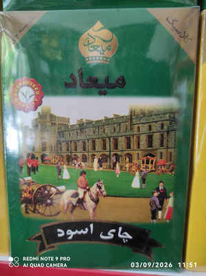 چای میعاد