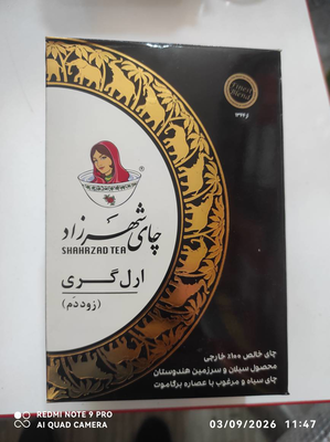 چای شهرزاد مشاهیر