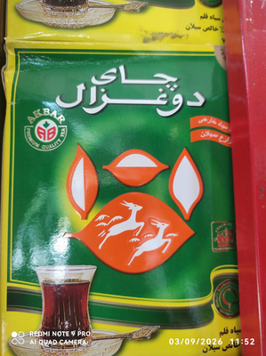 چای دوغزال