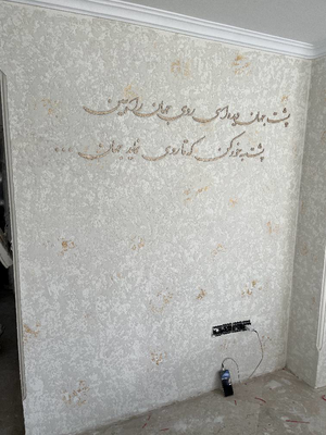 میکروسمنت سرویس بهداشتی