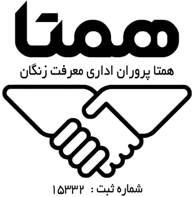 خدمات اداری در زنجان