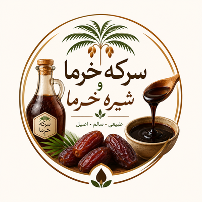 خرید سرکه خرما