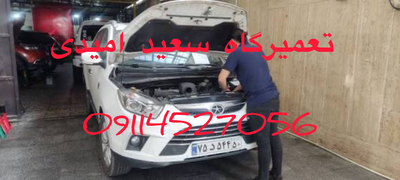 امداد خودرو امام زاده هاشم