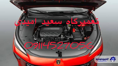 امداد خودرو و یدک کش امام زاده هاشم