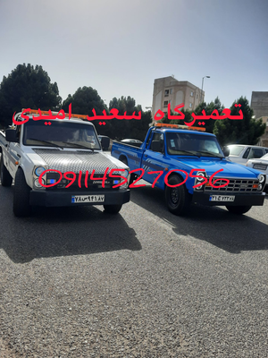 امداد خودرو و خدمات فنی امام زاده هاشم
