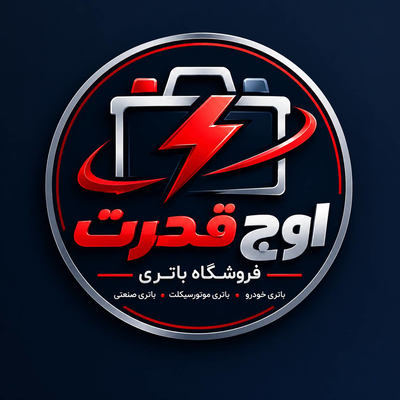 امداد باتری در اصفهان