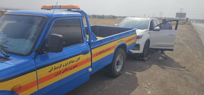 امداد خودرو در البرز