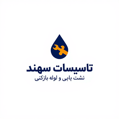 تاسیسات سهند 09907937728