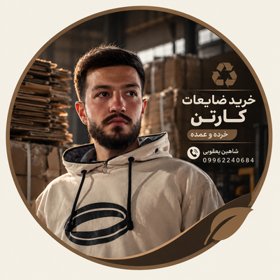 خرید کارتن خرده و عمده در تبریز