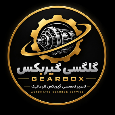 تعمیر گیربکس اتوماتیک در اهواز