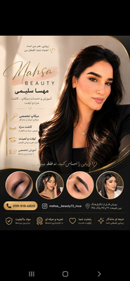 کراتین مو در رویان