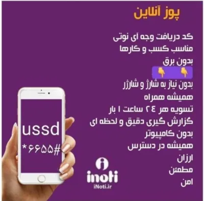 کارشناس آینوتی