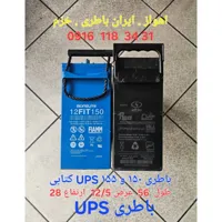 امدادباطری اهواز 
