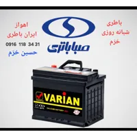 امدادباطری اهواز 