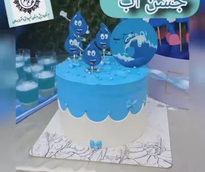 کودکستان و‌ دبستان غیردولتی باران