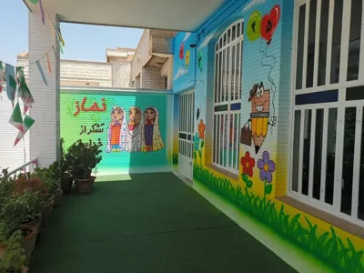 کودکستان و‌ دبستان غیردولتی باران