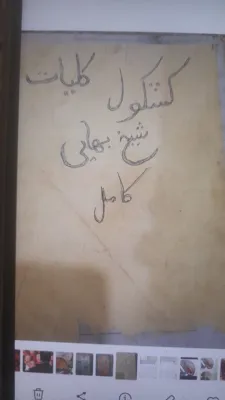 گشایش در کار و زندگی 